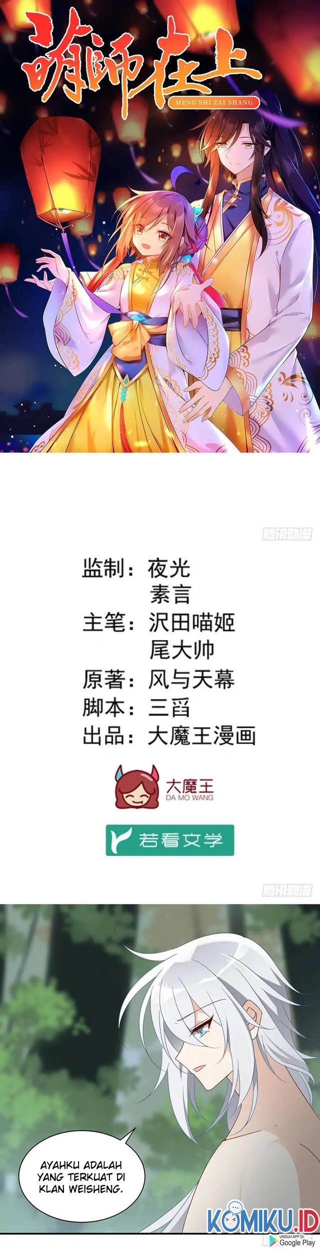 Baca  Meng Shi Zai Shang Chapter 115 Gambar 2