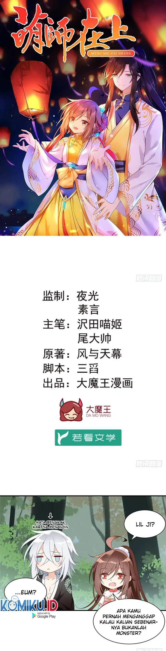 Baca  Meng Shi Zai Shang Chapter 116 Gambar 2