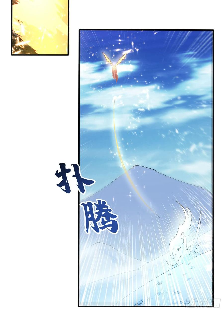 Martial Inverse Chapter 54 Gambar 14