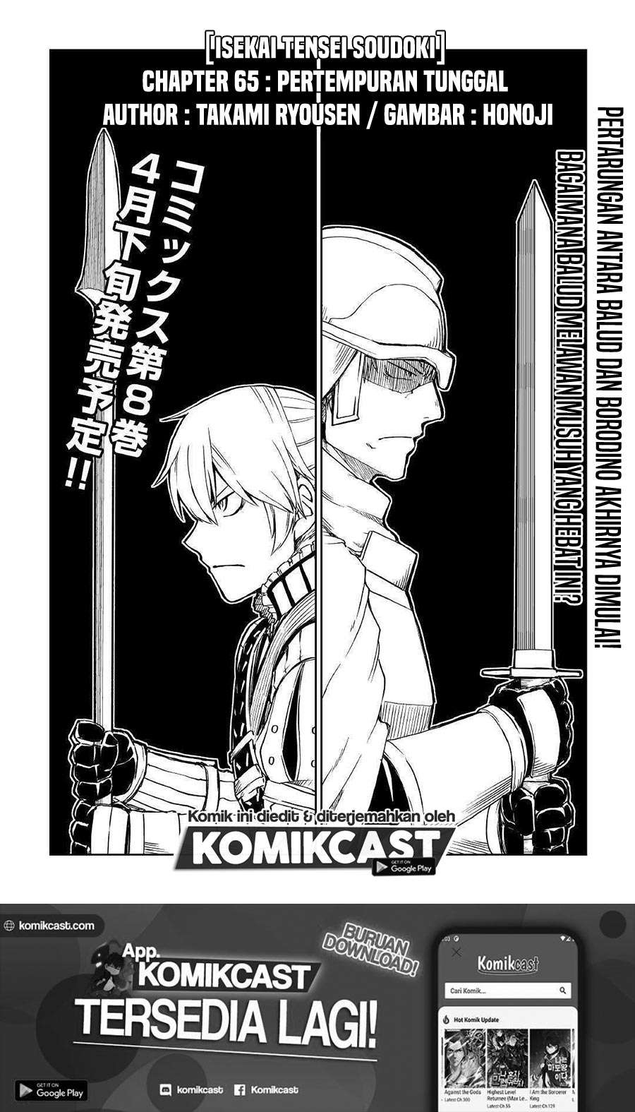 Baca Isekai Tensei Soudouki Chapter 65 Gambar 2
