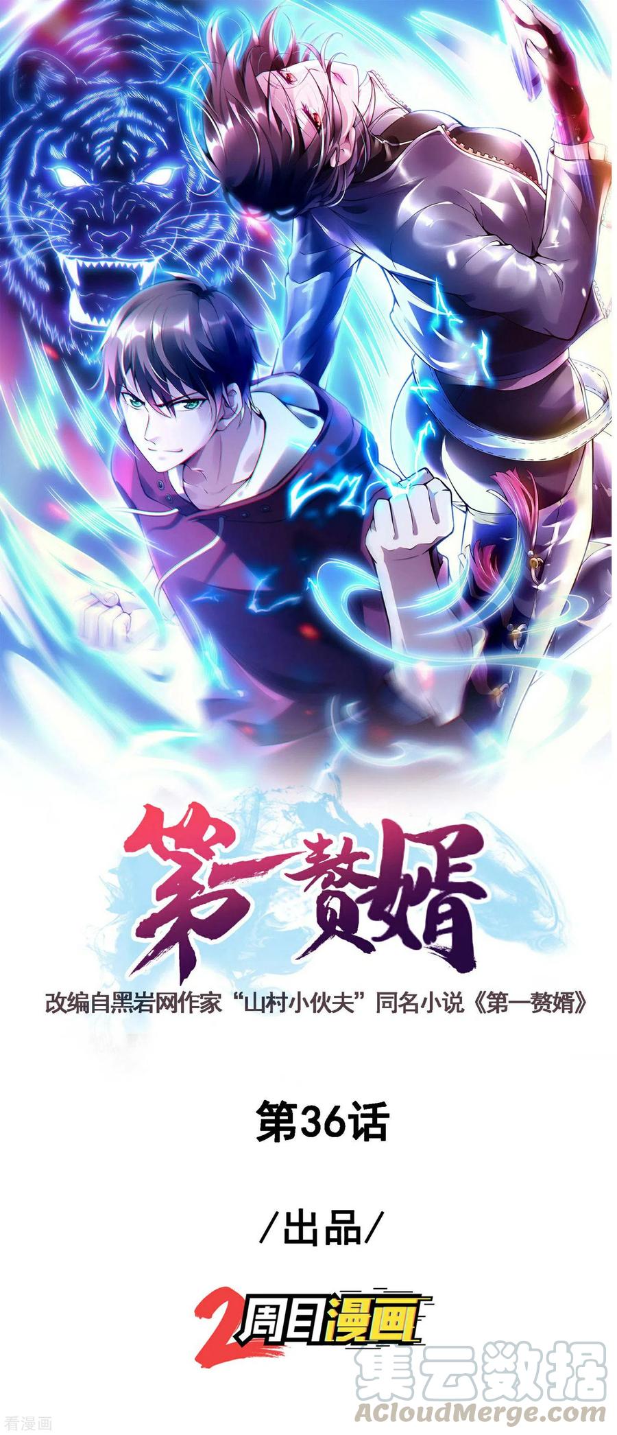 Baca Manhua Useless First Son-In-Law Chapter 37 Gambar 2