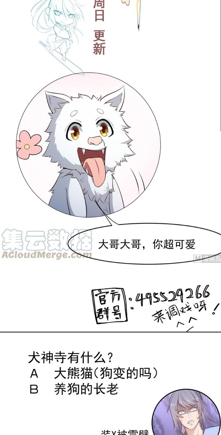 Peerless Sword God Chapter 186 Gambar 25