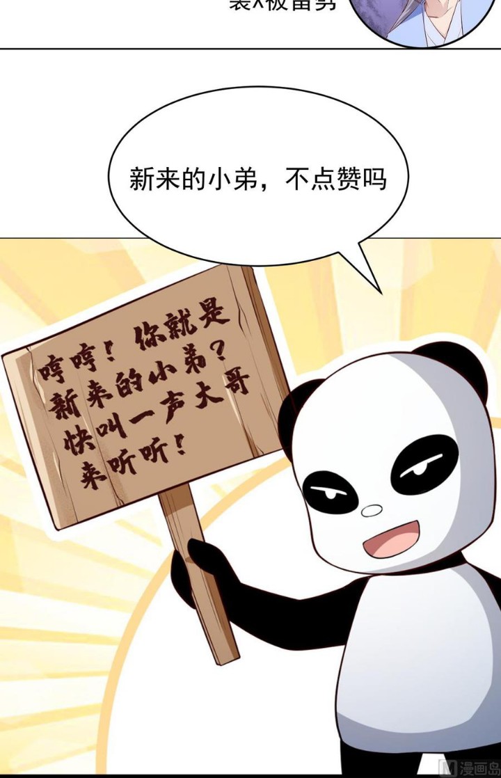 Peerless Sword God Chapter 186 Gambar 26