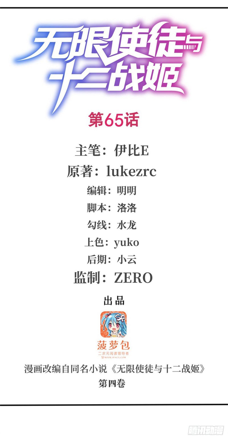 Baca Wuxian Shitu Chapter 65 Gambar 2