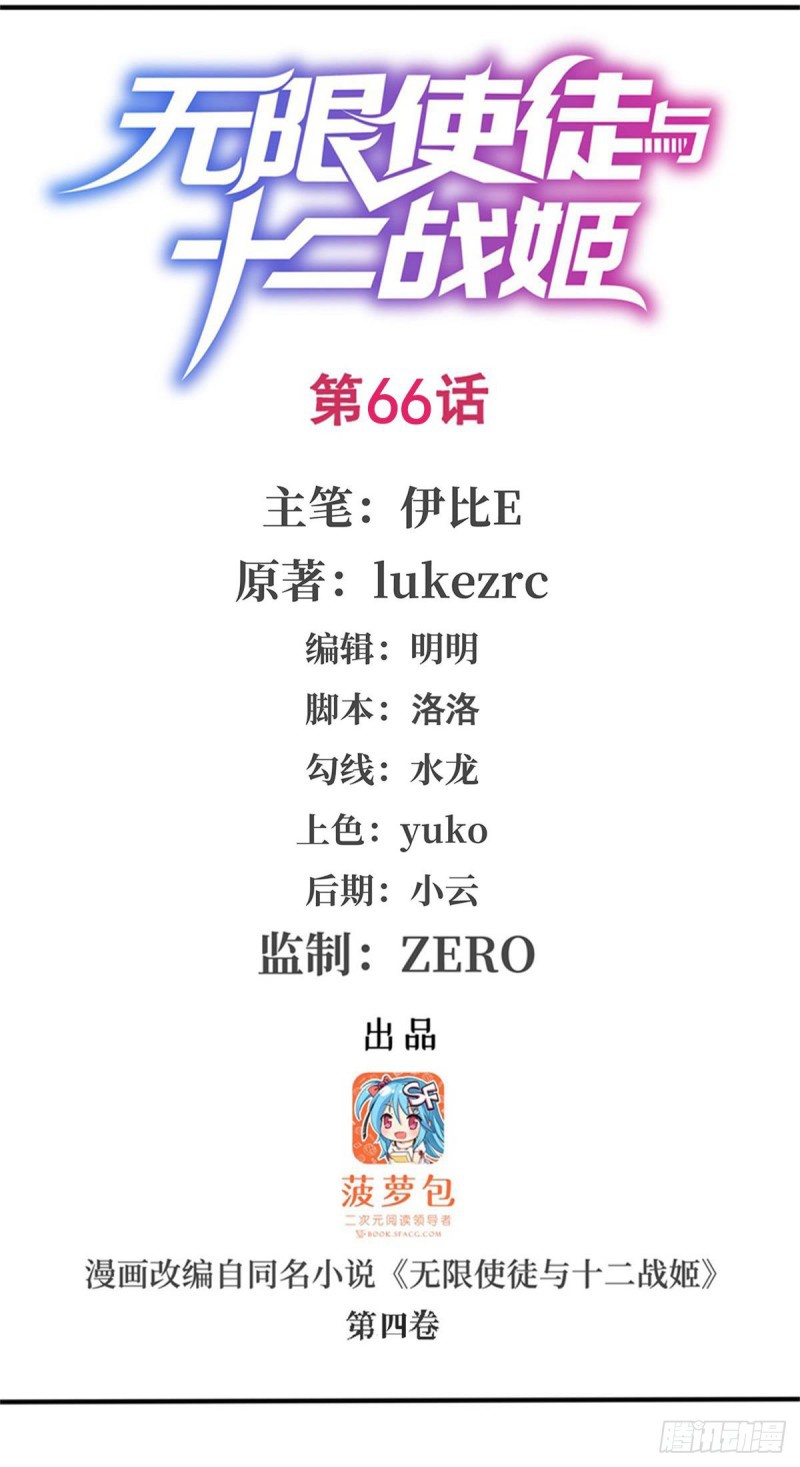 Baca  Wuxian Shitu Chapter 66 Gambar 2