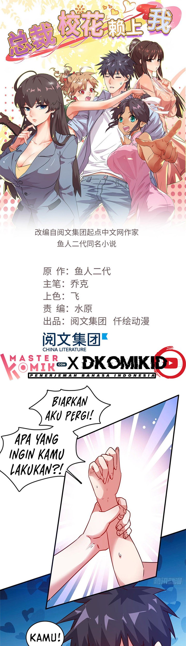 Baca The President’s School Flower Is on Me Chapter 20 Gambar 2
