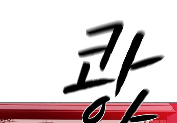 The Constellation that Returned from Hell Chapter 12 Gambar 45