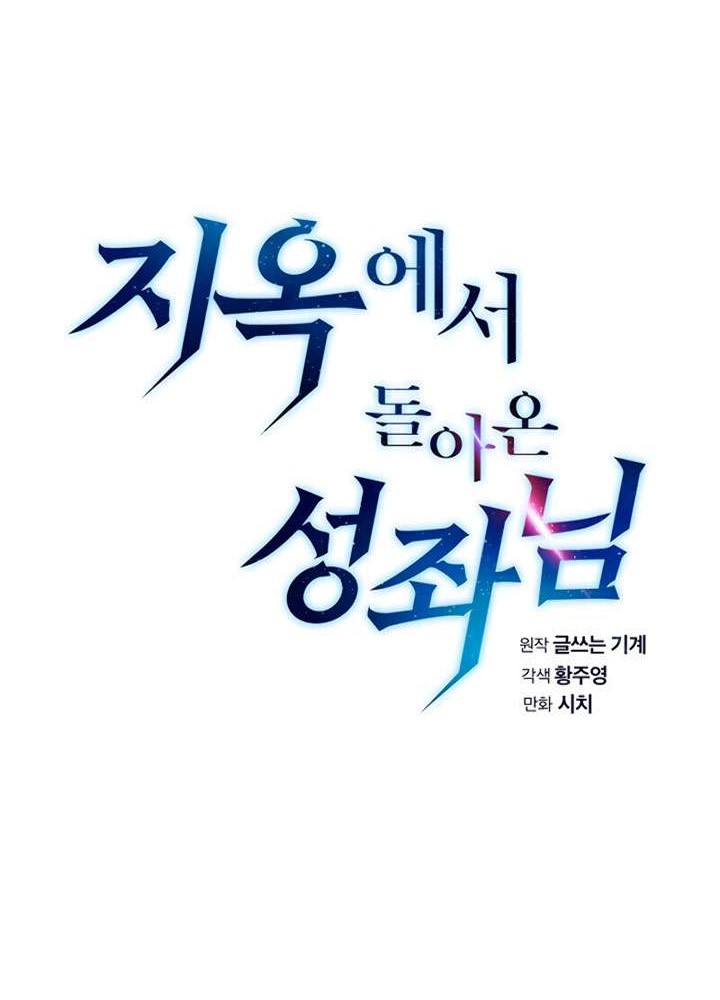 The Constellation that Returned from Hell Chapter 09 Gambar 8