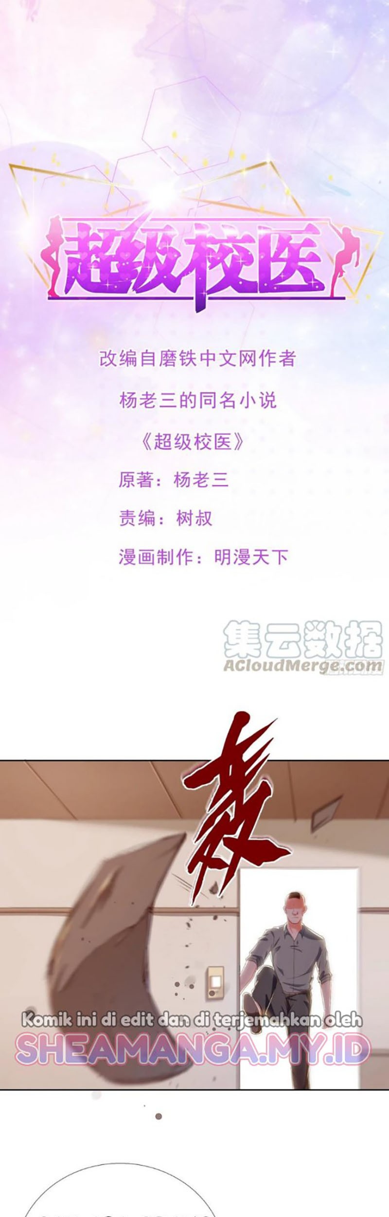 Baca Super School Doctor Chapter 123 Gambar 2