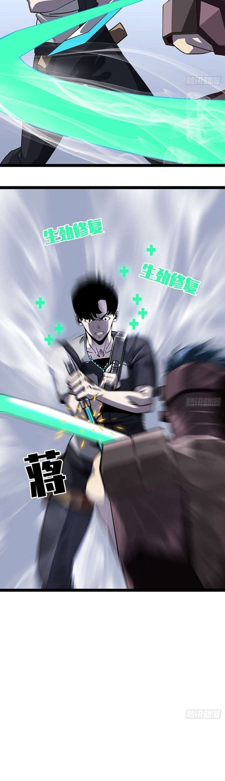 It all starts with playing game seriously Chapter 07 Gambar 14