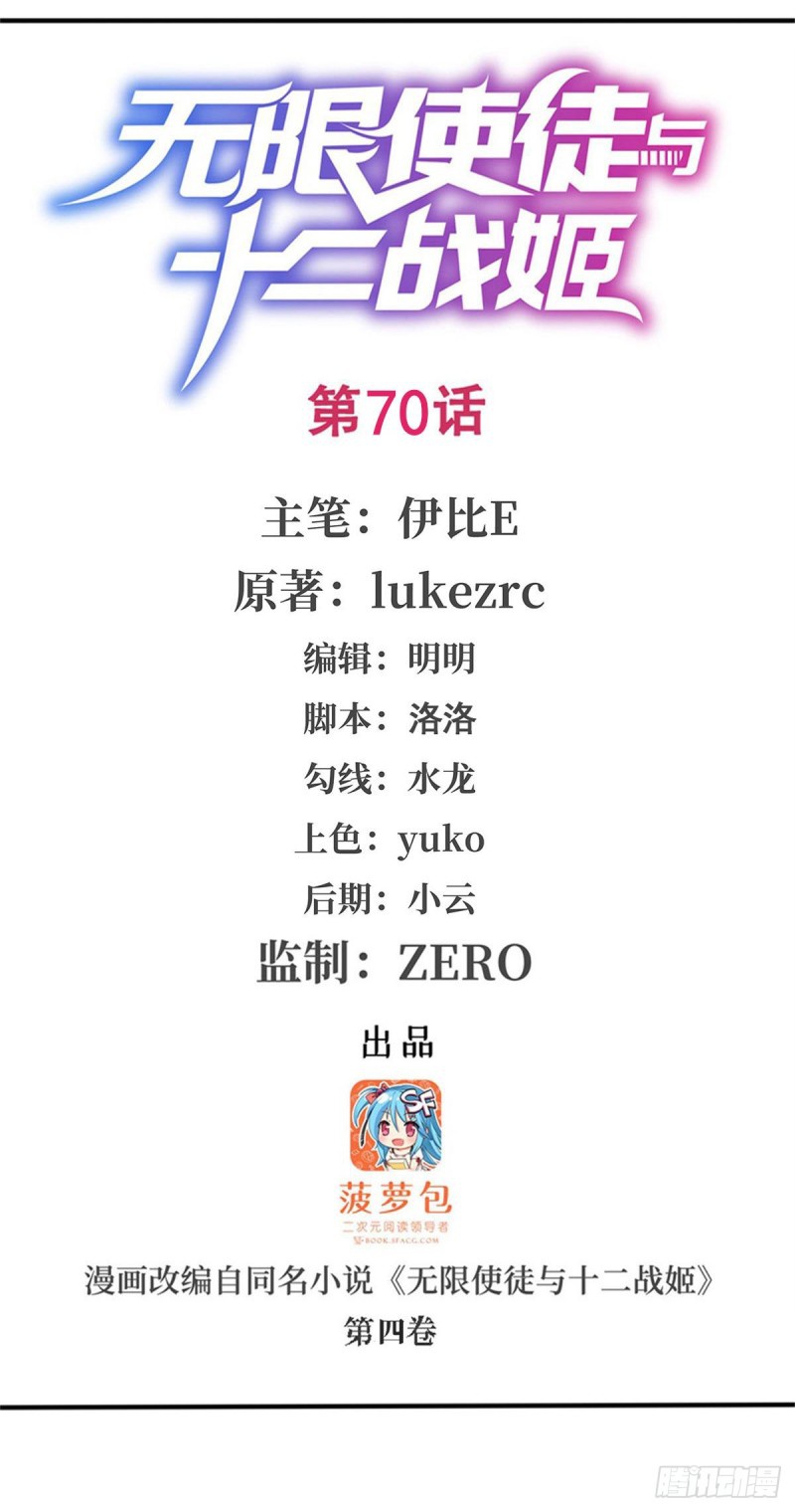 Baca  Wuxian Shitu Chapter 70 Gambar 2