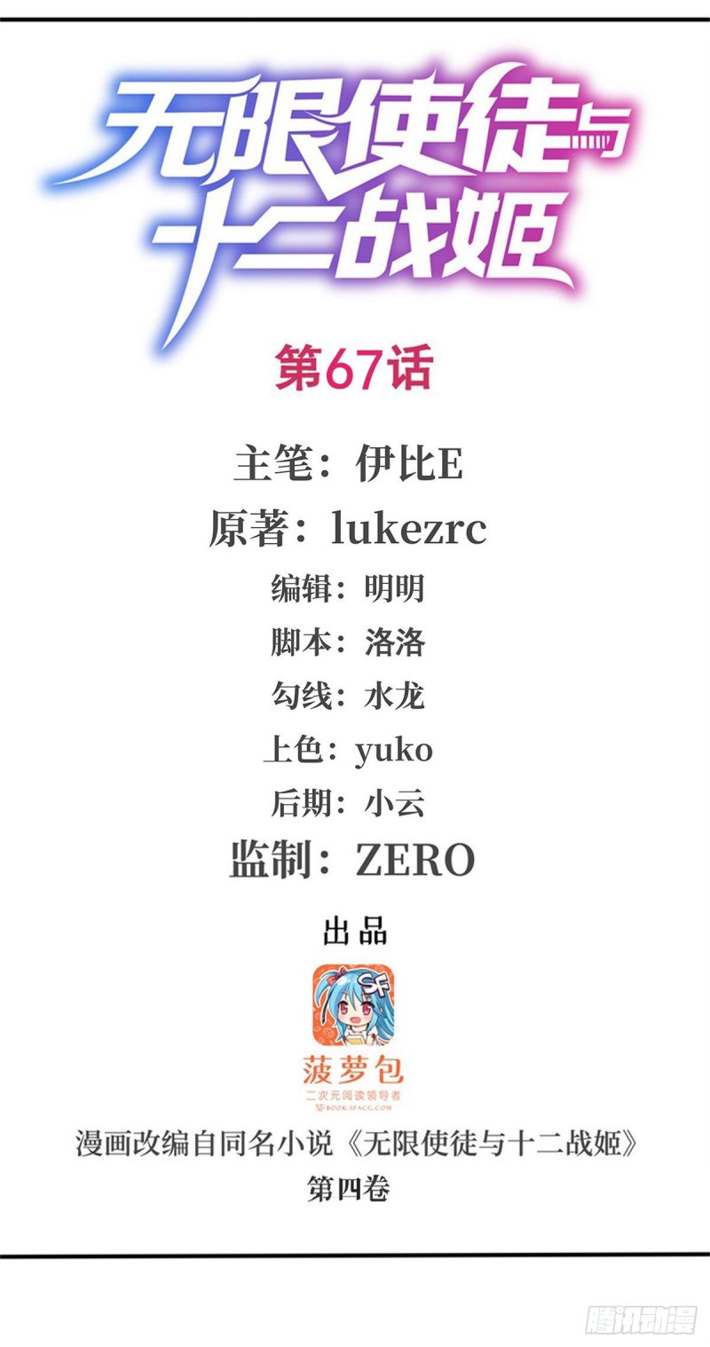 Baca Wuxian Shitu Chapter 67 Gambar 2