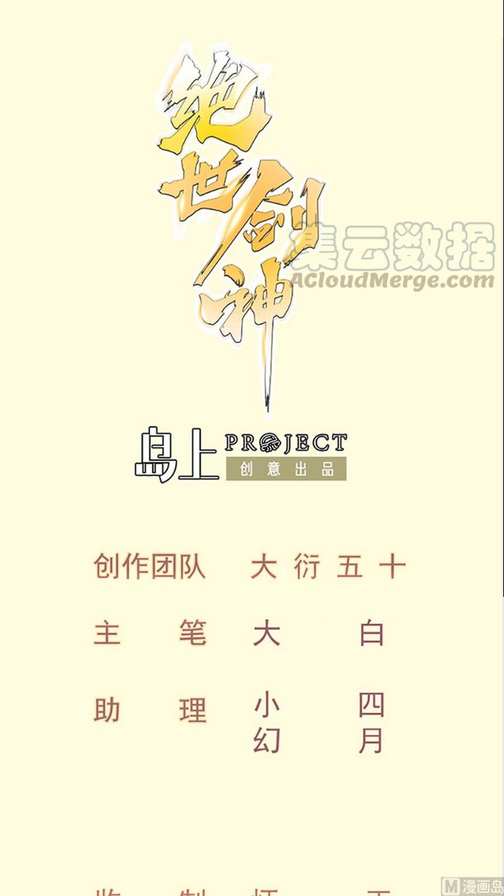 Baca  Peerless Sword God Chapter 188 Gambar 2