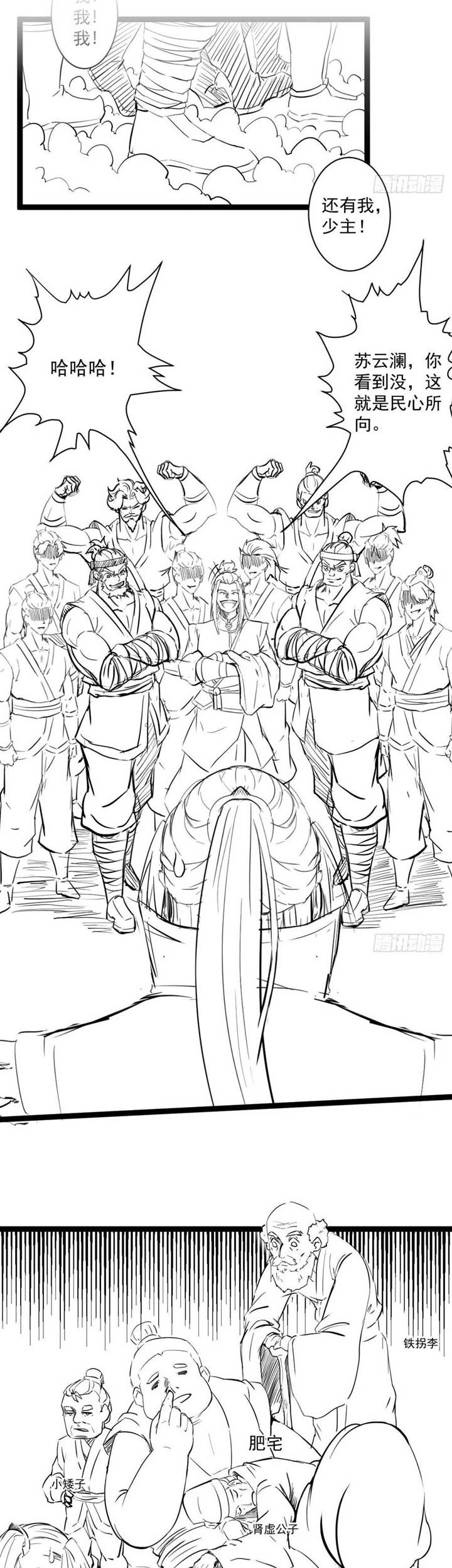 King Killer Reborn Chapter 49 Gambar 35