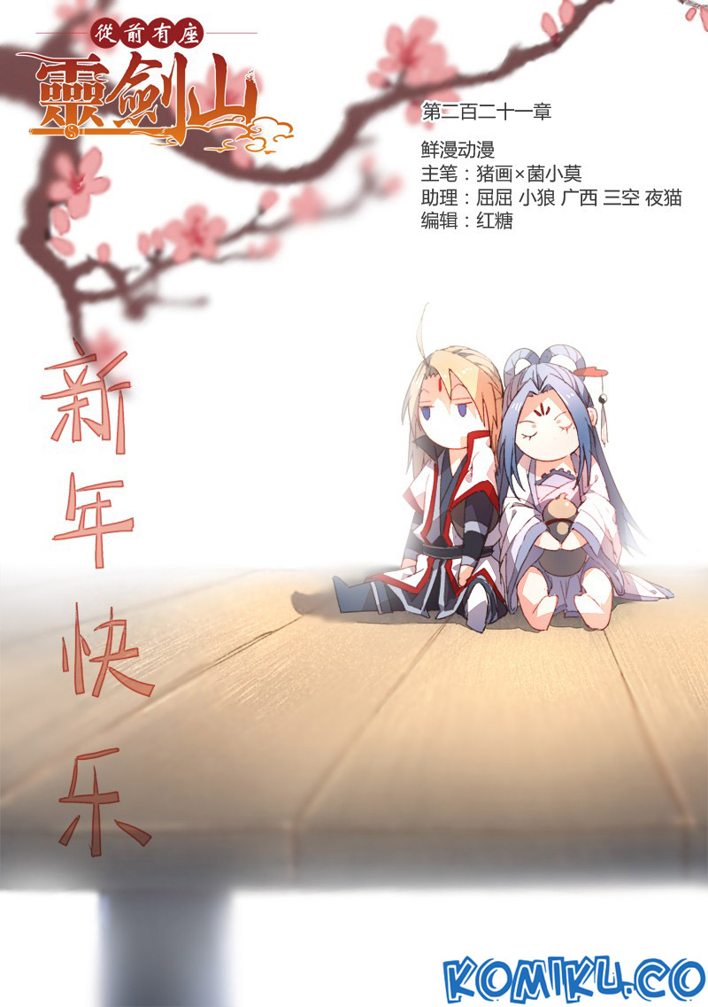 Baca  Spirit Blade Mountain Chapter 222 Gambar 2