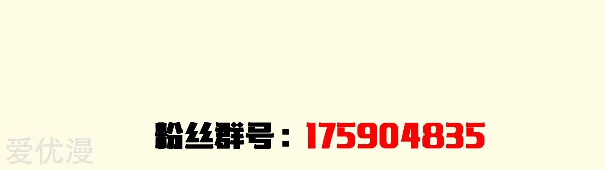Dushi Xian Wang Chapter 168 Gambar 34