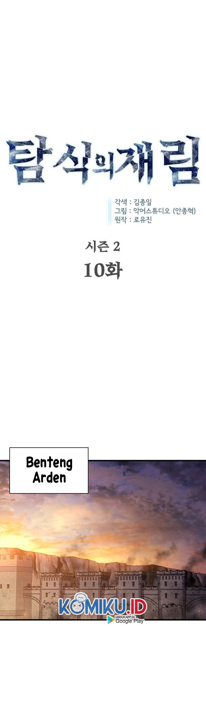 The Second Coming of Gluttony Chapter 56 Gambar 3