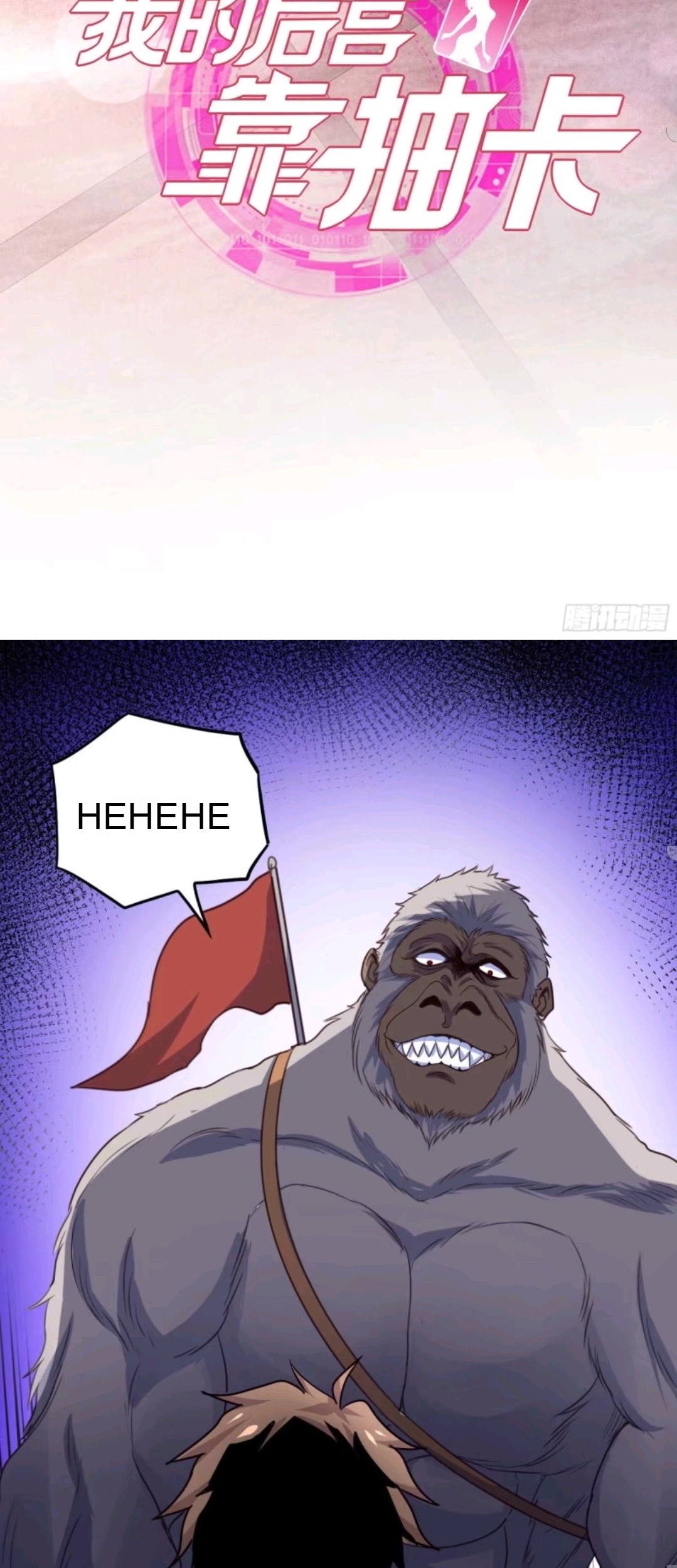 My Harem Depend on Drawing Chapter 33 Gambar 3