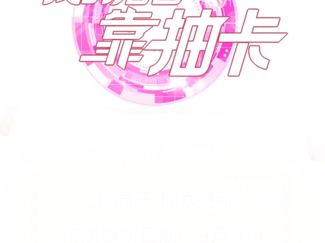 My Harem Depend on Drawing Chapter 32 Gambar 45