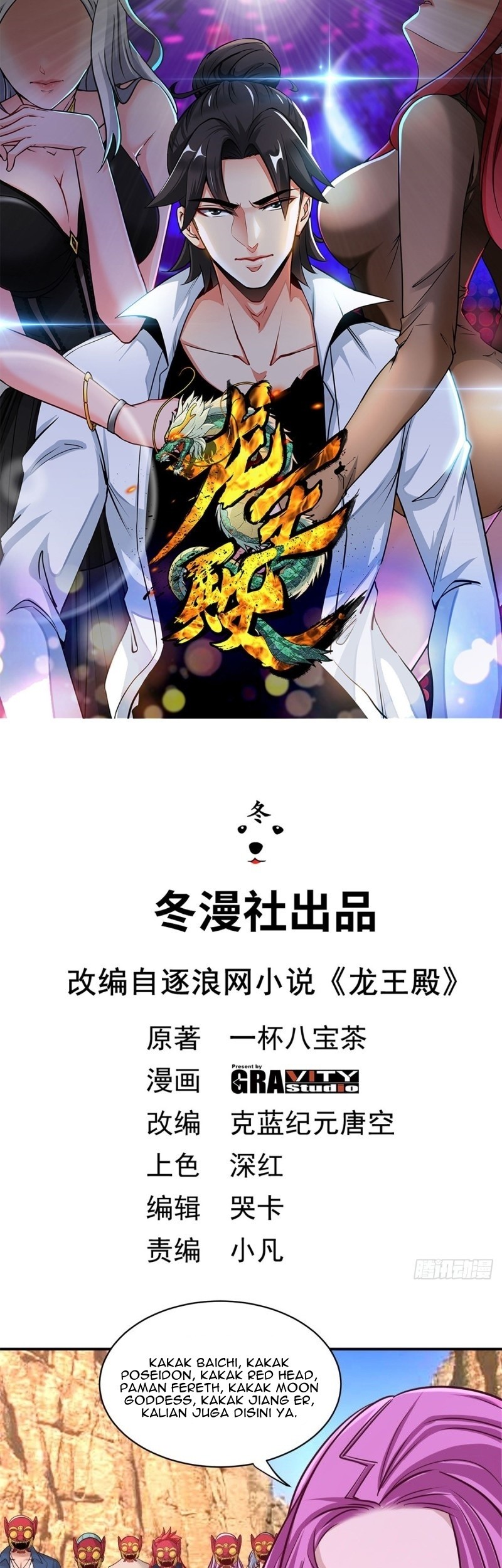 Baca Manhua Dragon King Hall Chapter 88 Gambar 2