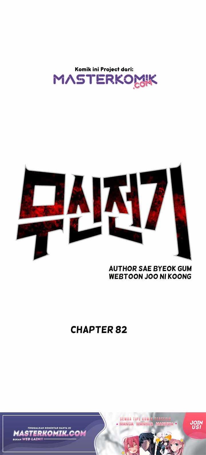 Record of the War God Chapter 82 Gambar 23