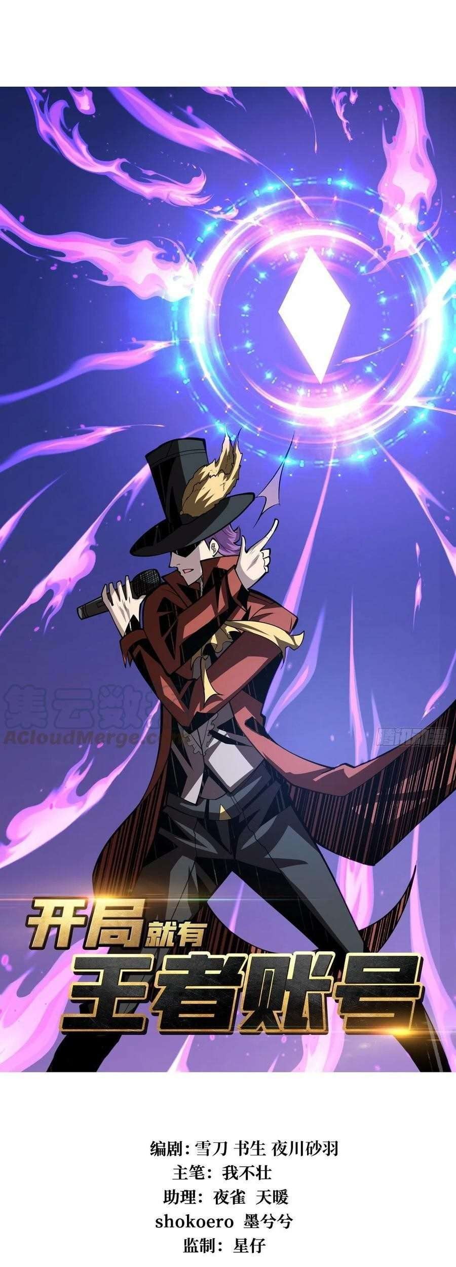 Baca King Account At The Start Chapter 35 Gambar 2