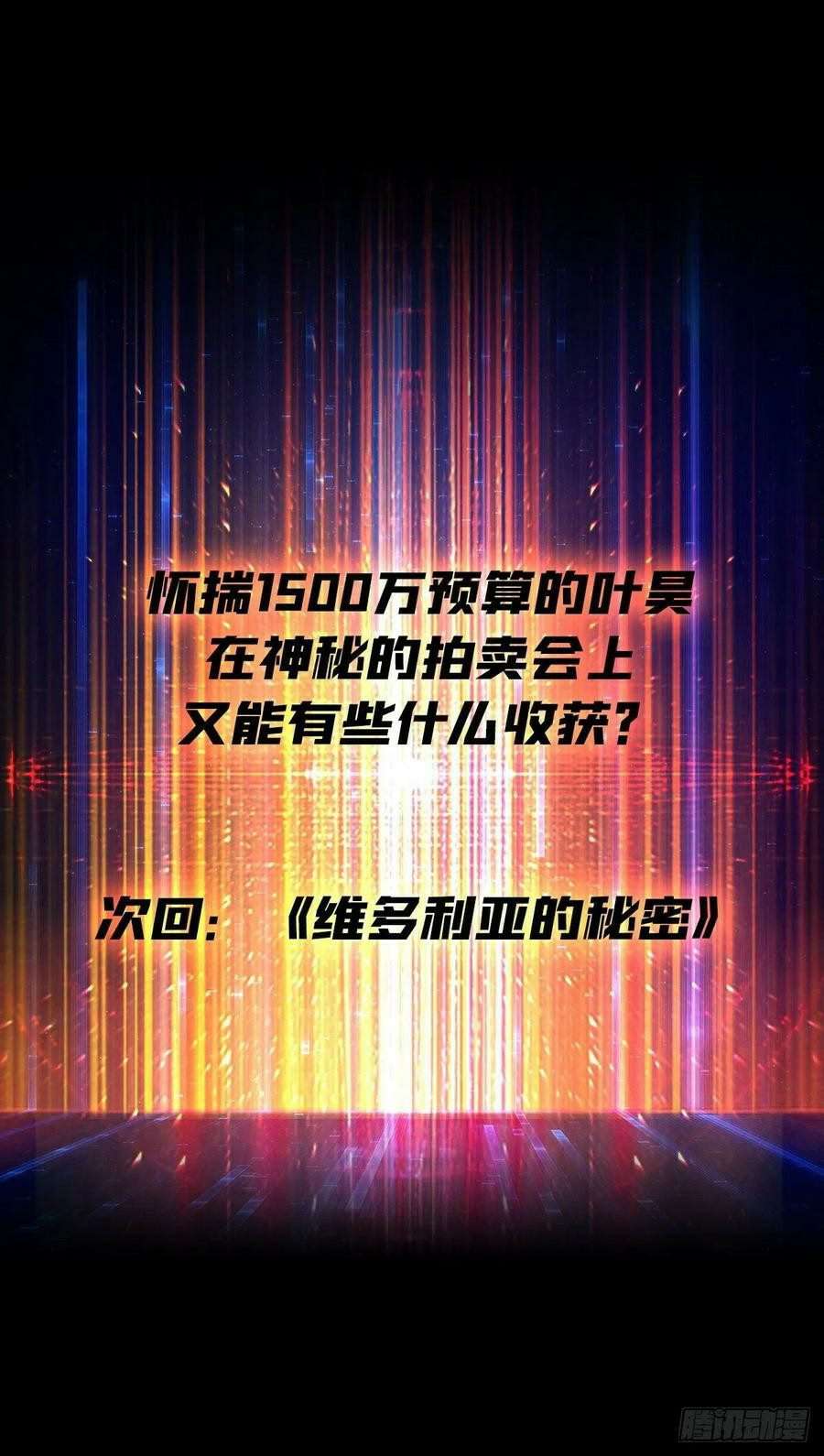 King Account At The Start Chapter 35 Gambar 66