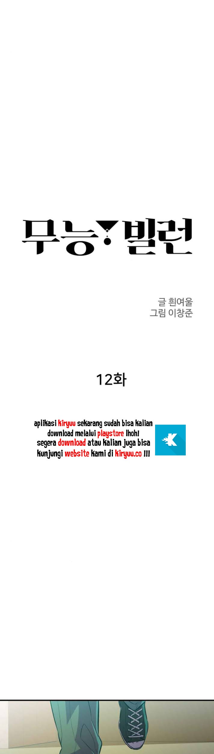 Incompetent Villain Chapter 12 Gambar 26