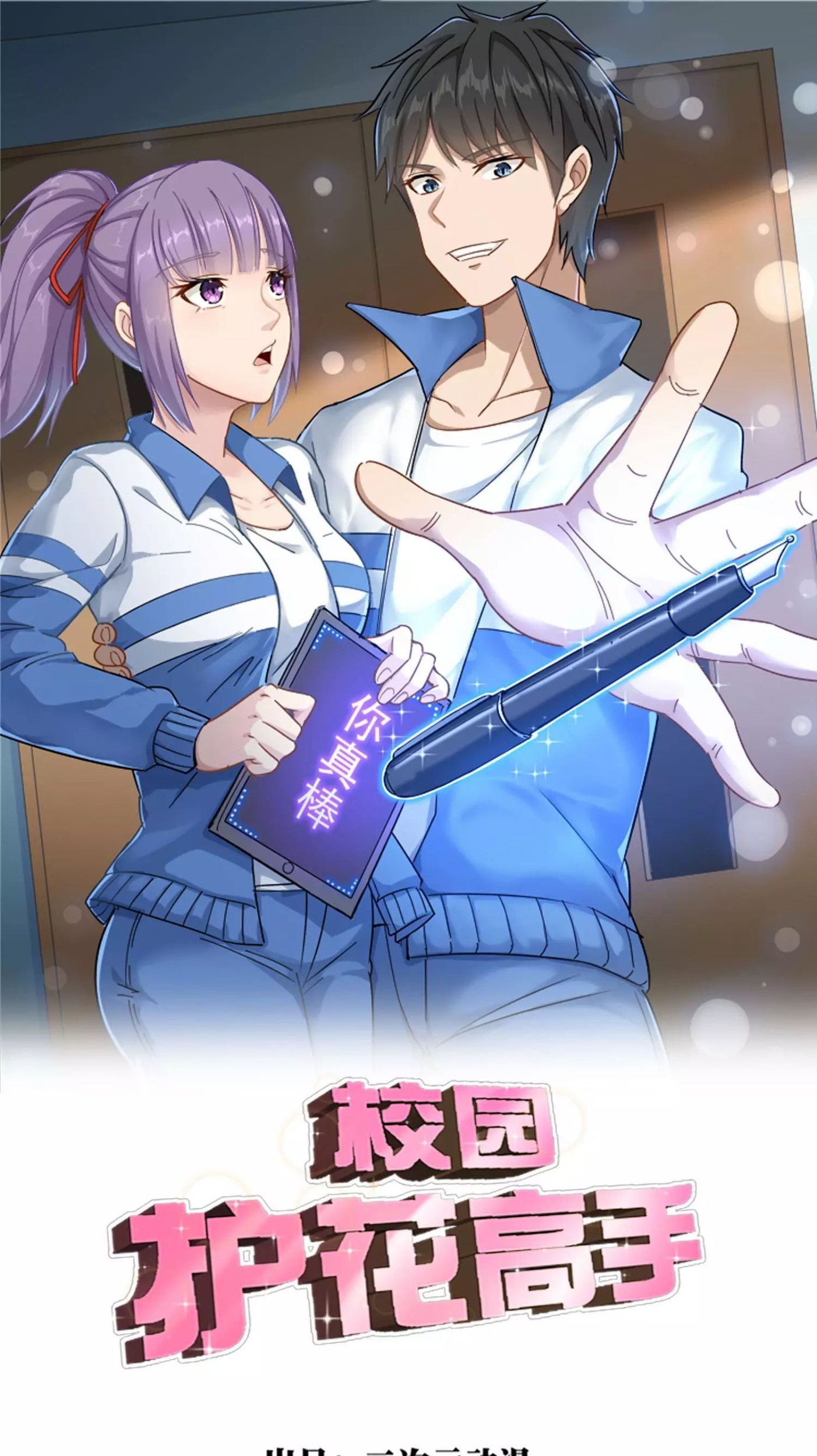 Baca  School Flower Master Chapter 13 Gambar 2