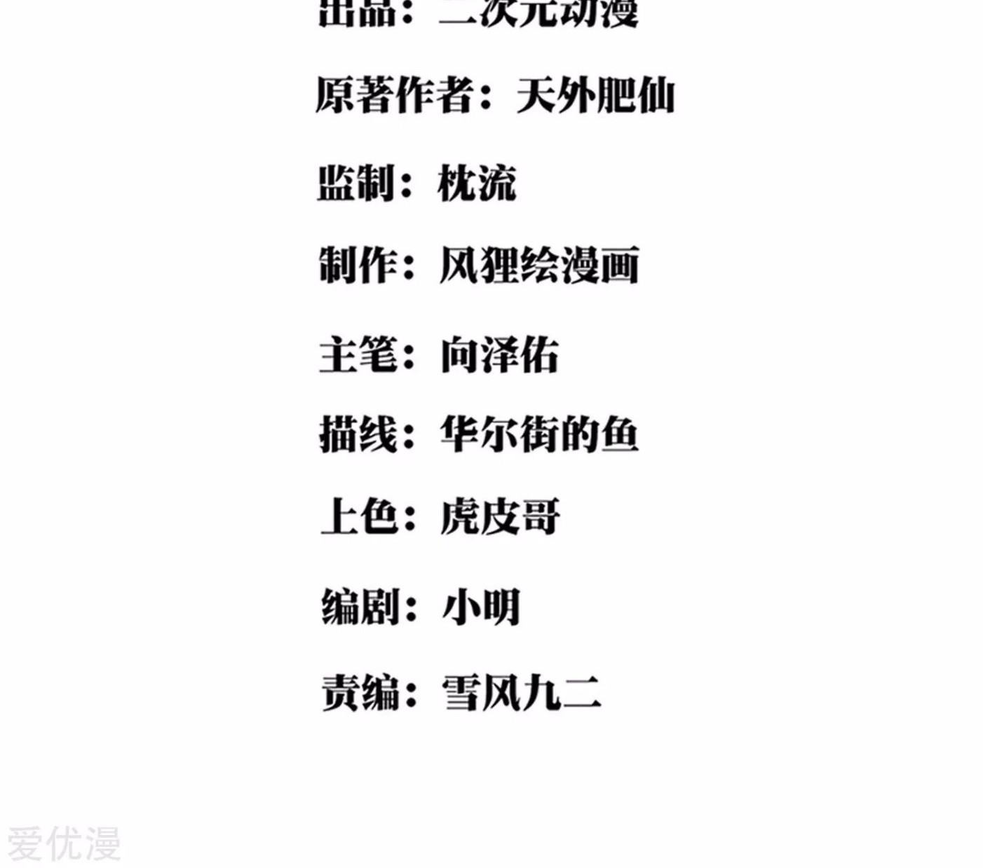 School Flower Master Chapter 13 Gambar 3