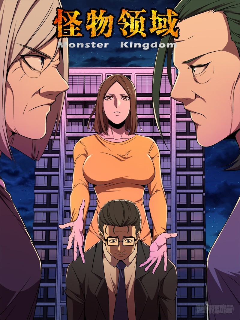 Baca Manhua Monster Kingdom Chapter 65 Gambar 2