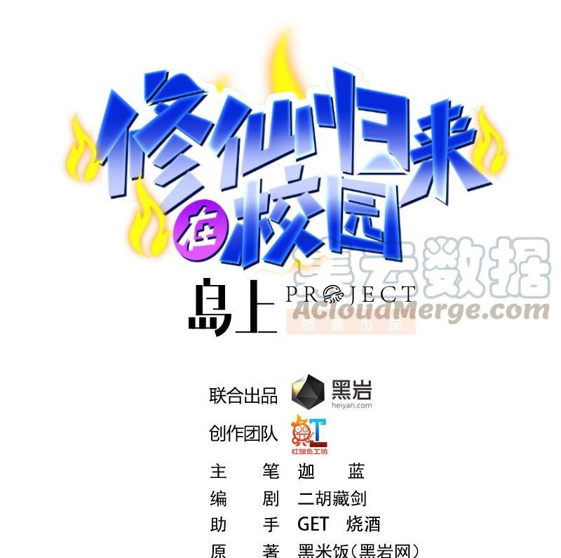 Baca  Cultivation Return on Campus Chapter 209 Gambar 2