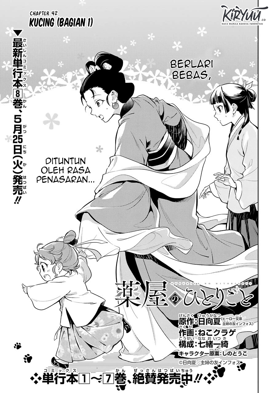 Kusuriya no Hitorigoto Chapter 42 6
