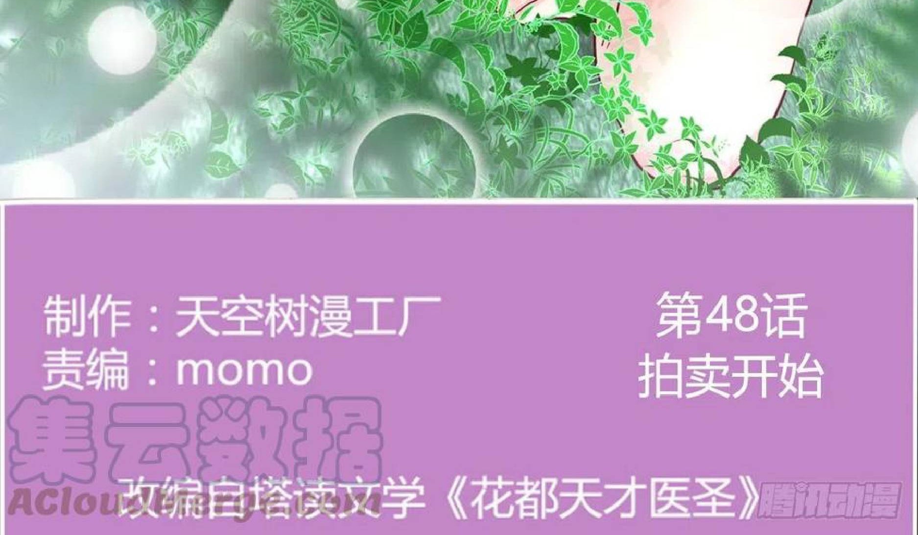 Full-level Peach Blossom Acupuncturist Chapter 48 Gambar 3