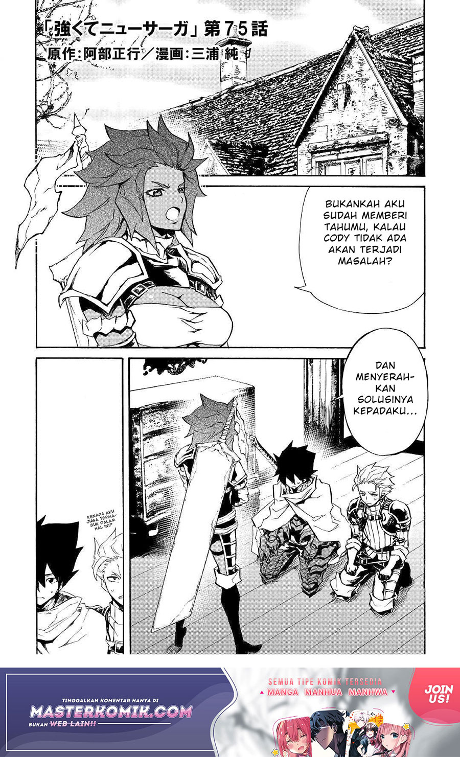 Baca Manga Tsuyokute New Saga Chapter 75 Gambar 2