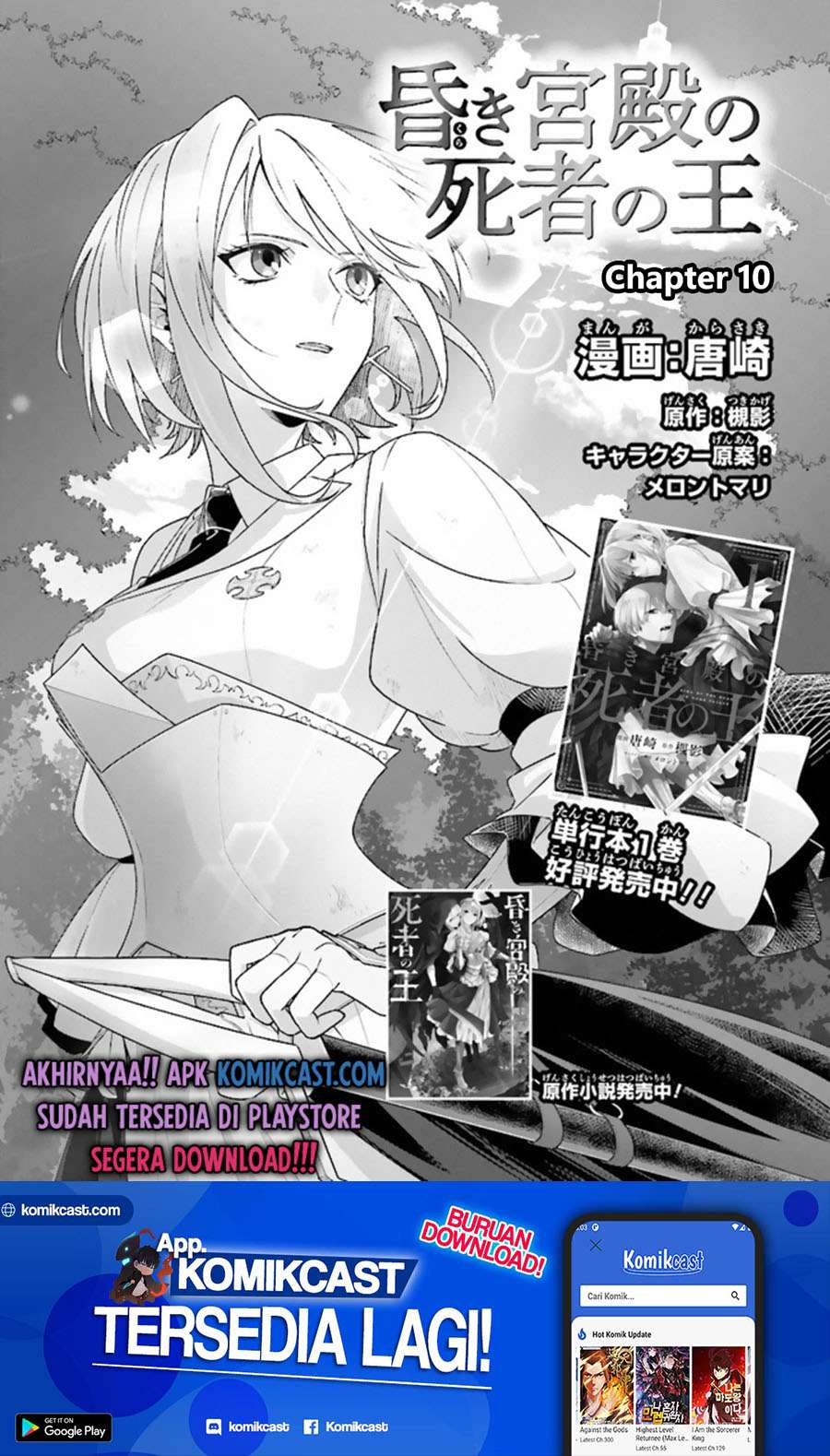Baca  The Undead Lord of the Palace of Darkness Chapter 10 Gambar 2