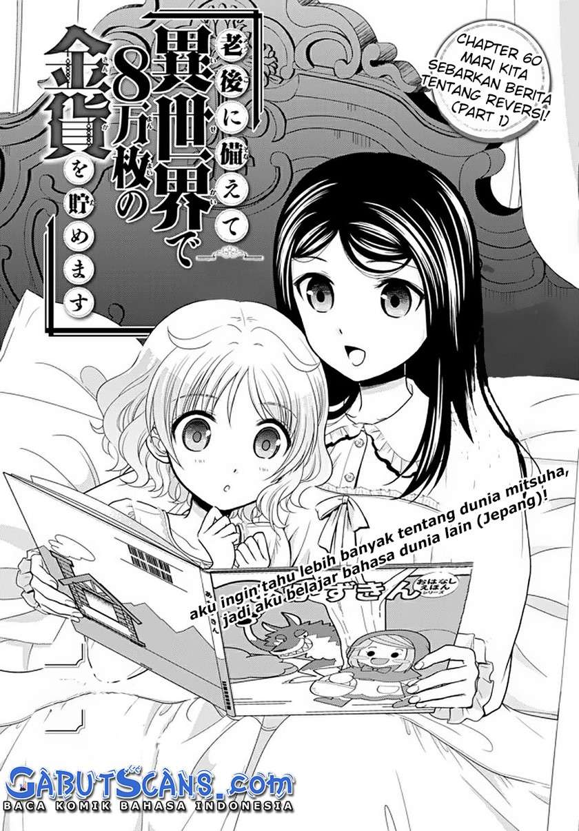 Baca Rougo ni Sonaete Isekai de 8-manmai no Kinka wo Tamemasu Chapter 60 Gambar 2