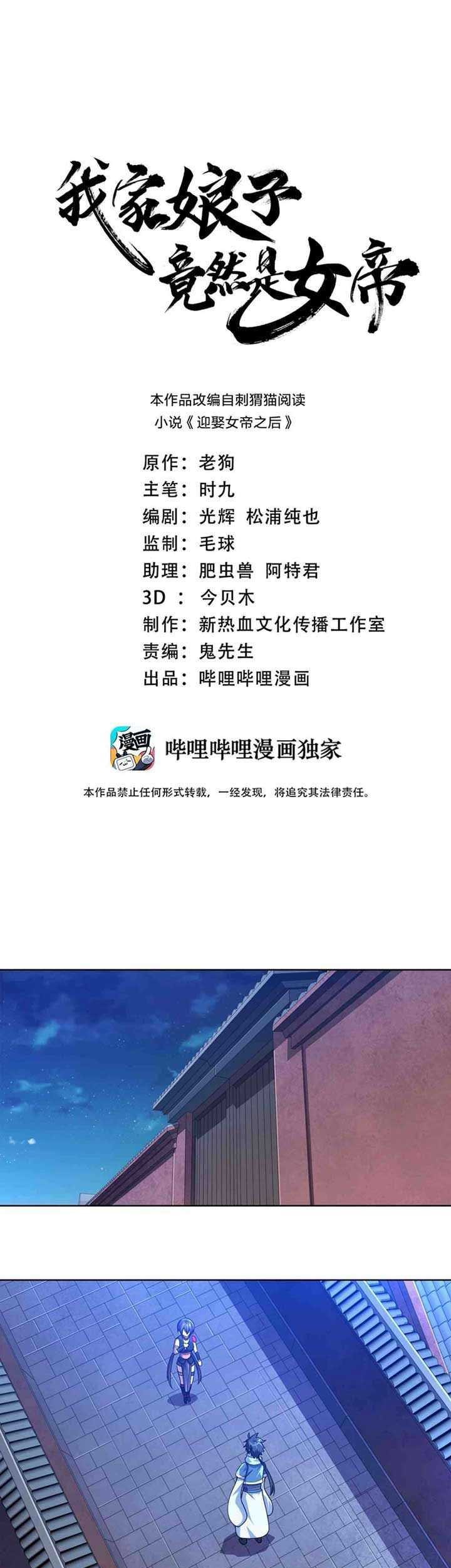 Baca My Lady Is Actually the Empress? Chapter 14 Gambar 2