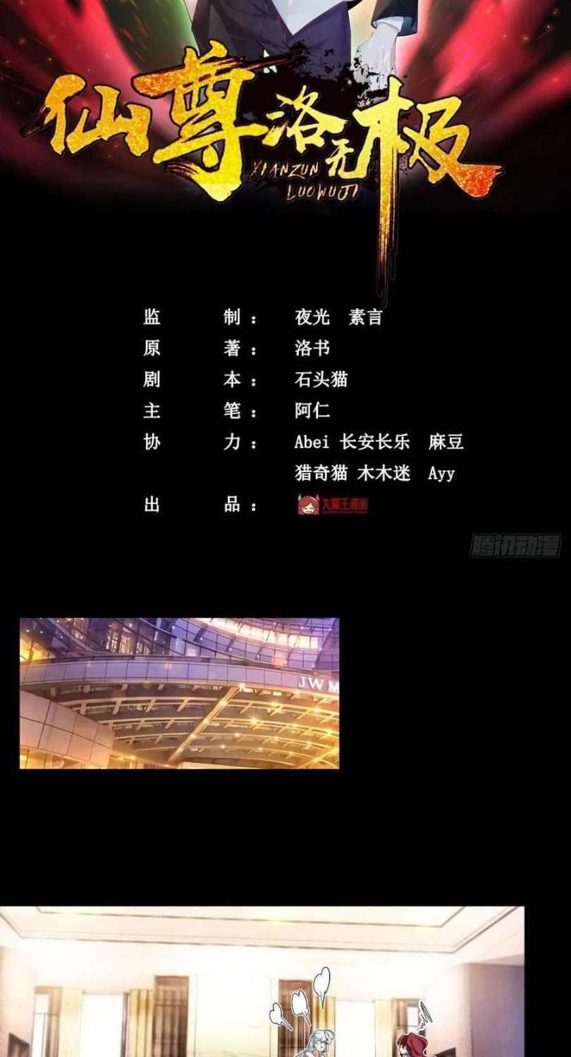 Baca  Xianzun Luowuji Chapter 37 Gambar 2