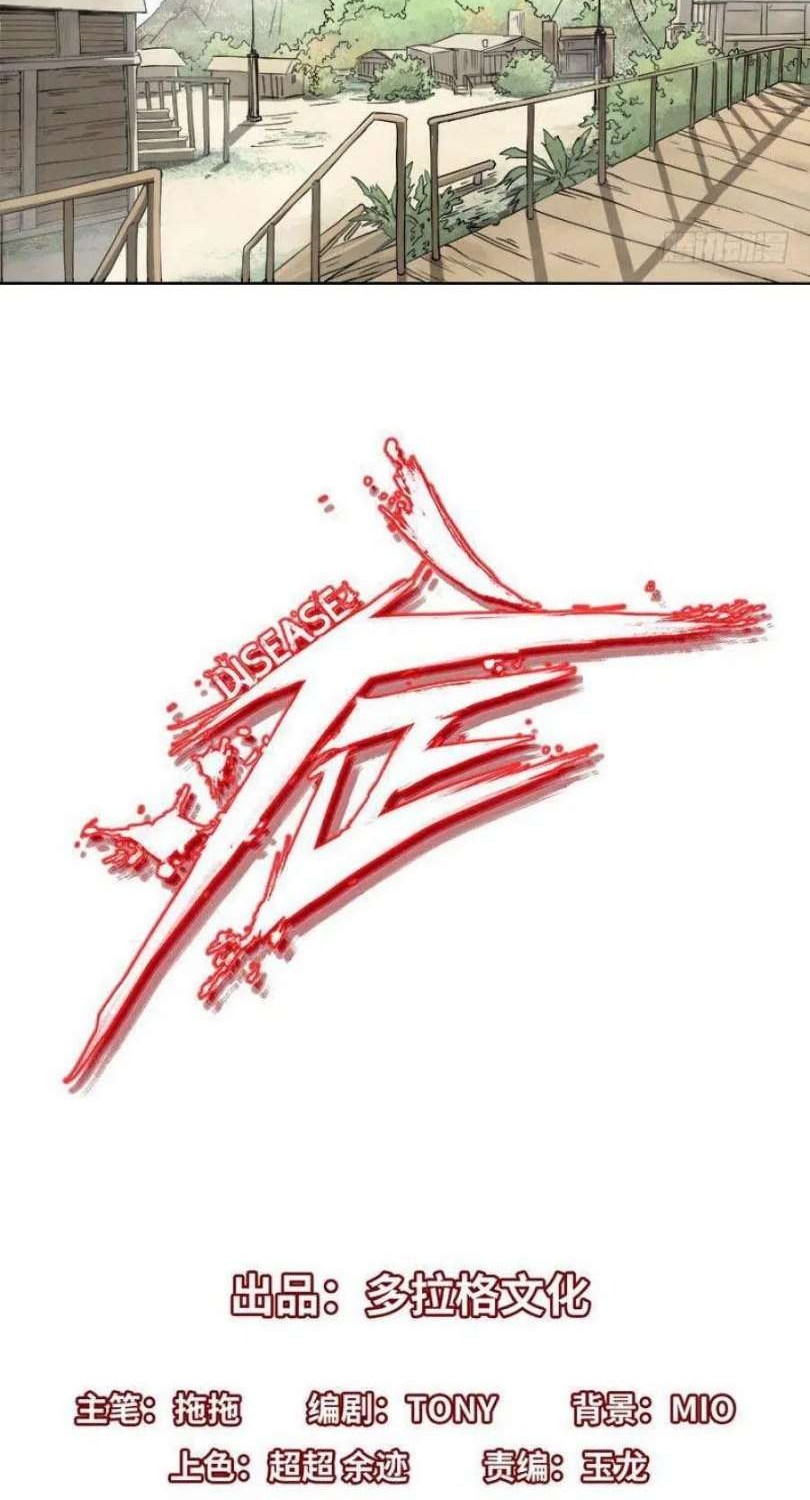 Baca  The Terminal Illness Chapter 17 Gambar 2