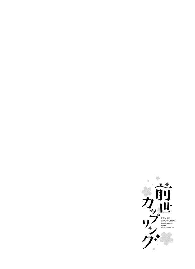 Zense Coupling Chapter 25 Gambar 16