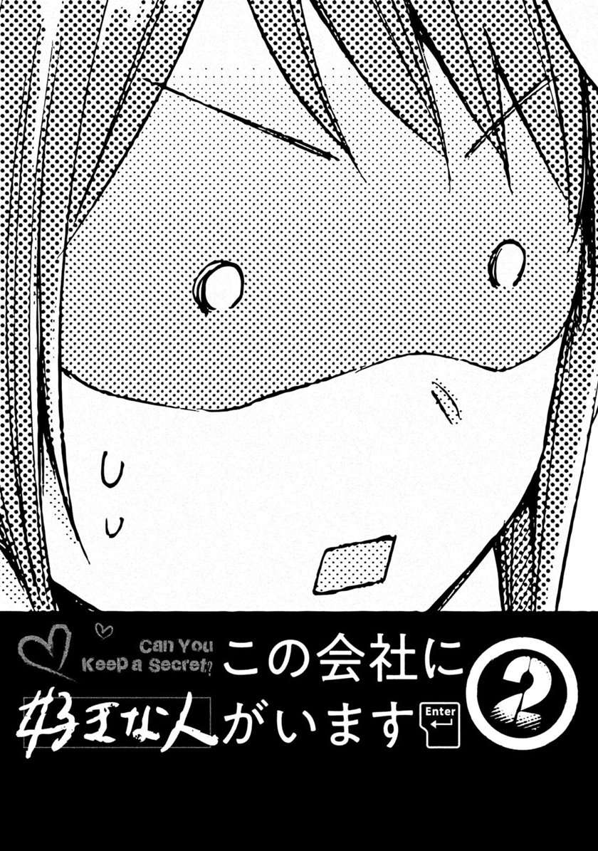 Kono Kaisha ni Suki na Hito ga Imasu Chapter 09 Gambar 17