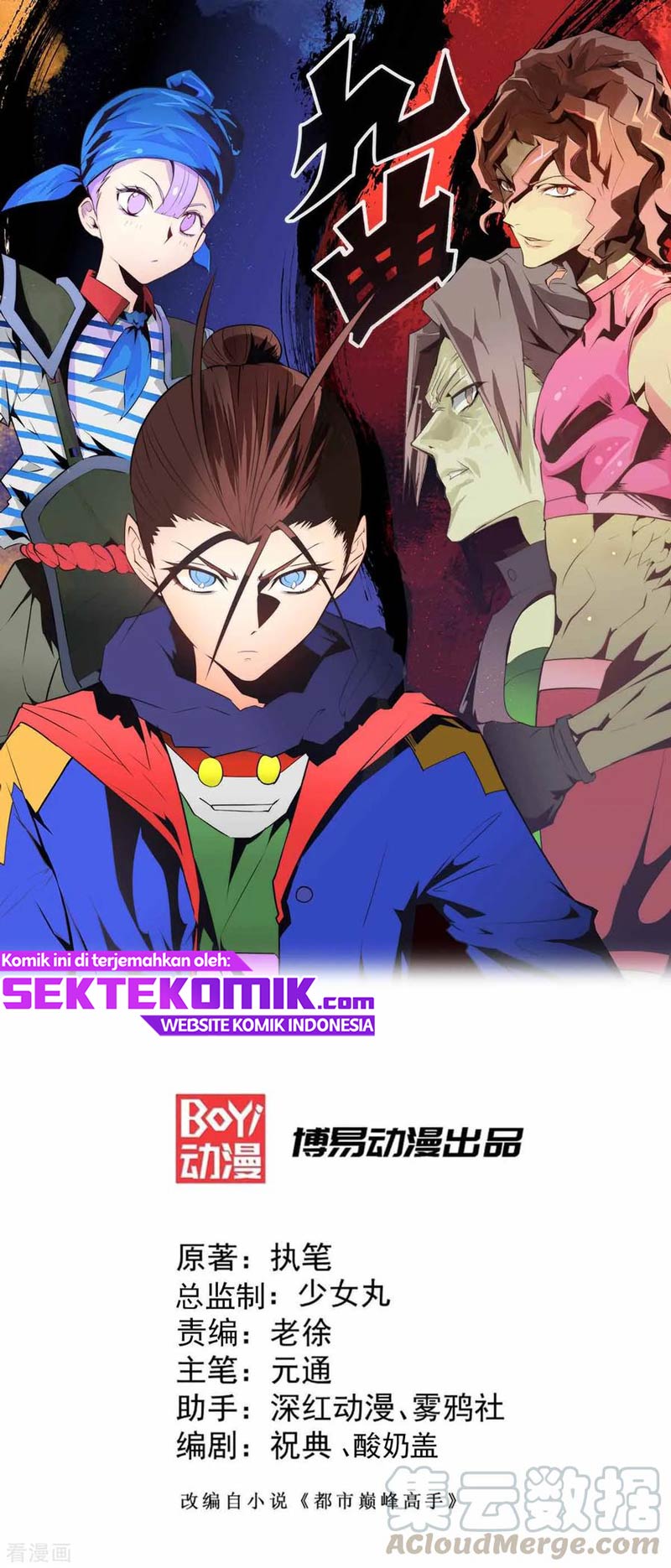 Almighty Master Chapter 118 3