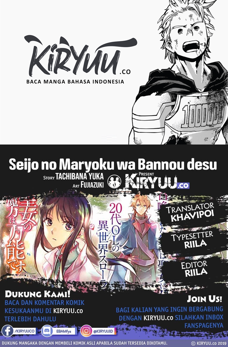 Baca Komik Seijo no Maryoku wa Bannou desu Chapter 21.3 Gambar 1
