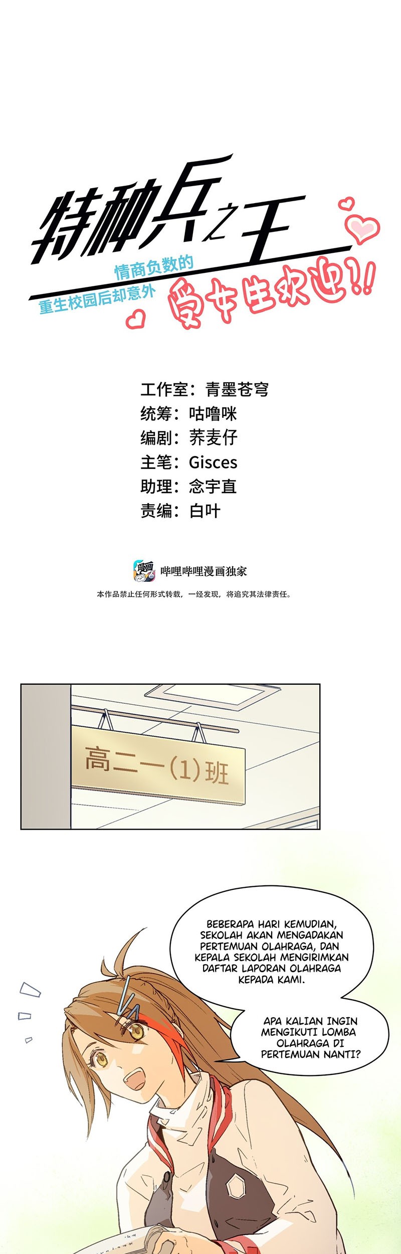 The King of Special Force Chapter 12 Gambar 3