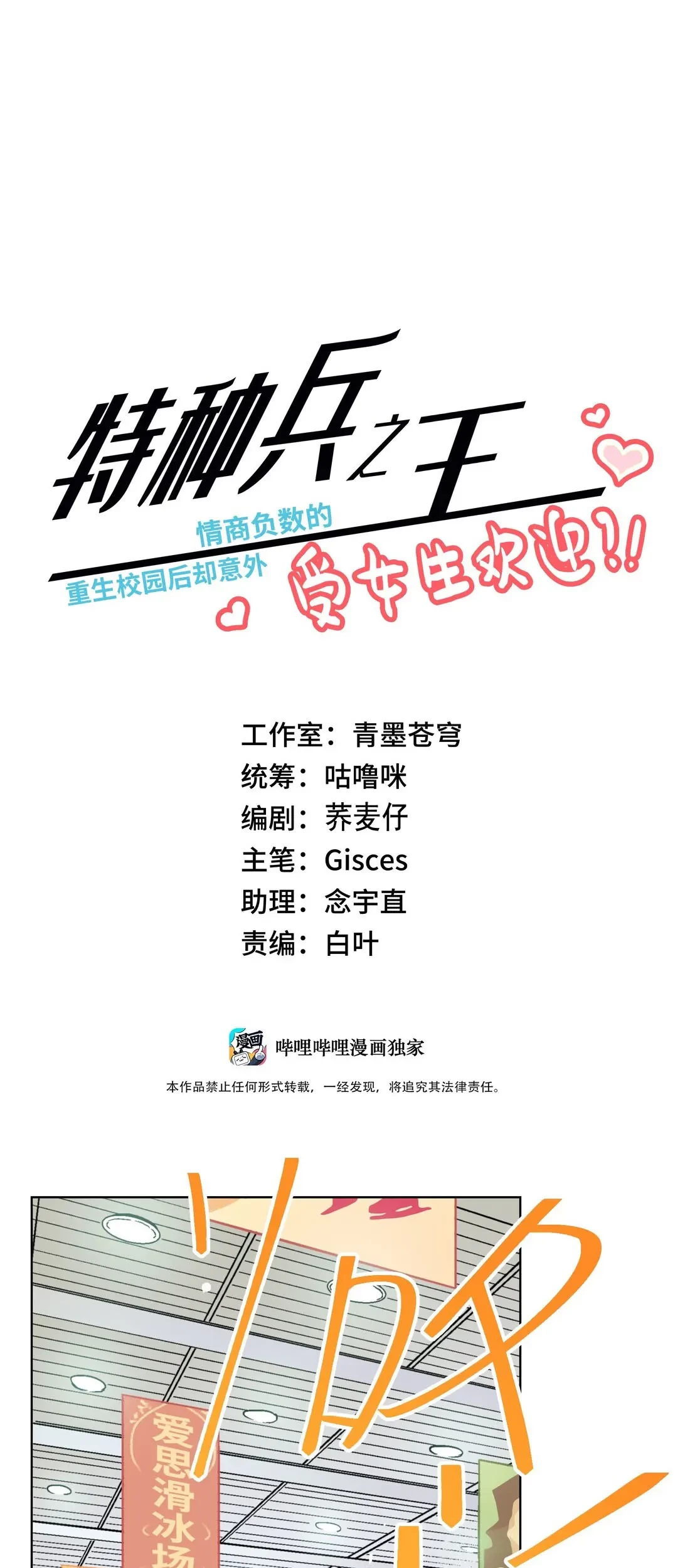 Baca  The King of Special Force Chapter 06 Gambar 2