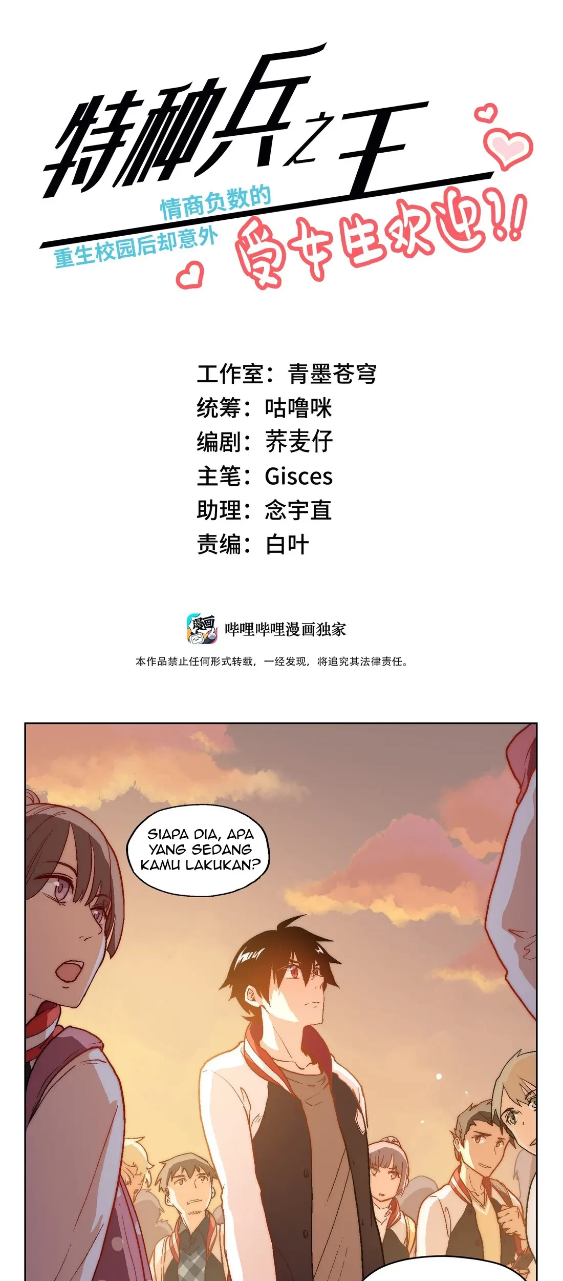 Baca Manhua The King of Special Force Chapter 01.2 Gambar 2