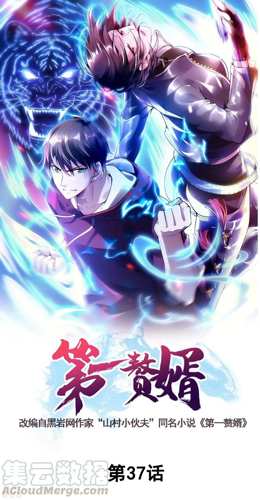 Baca Useless First Son-In-Law Chapter 38 Gambar 2