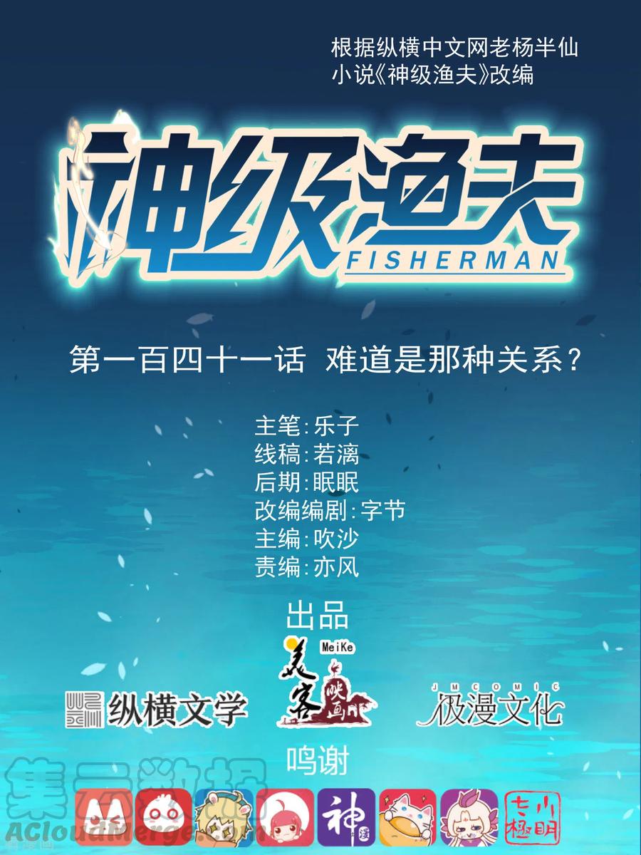 Baca  God Fisherman Chapter 141 Gambar 2