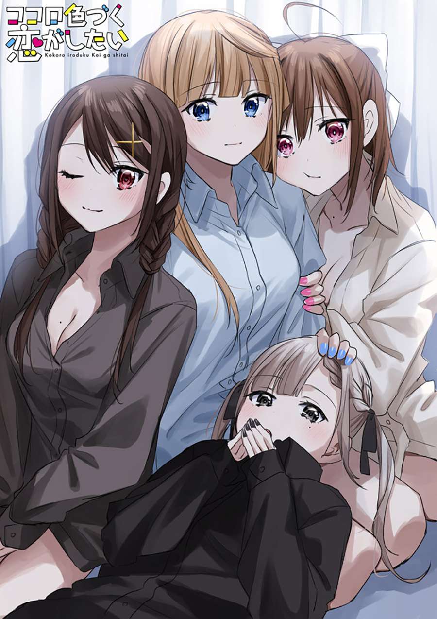 Kokoro Irozuku Koi ga Shitai Chapter 04 Gambar 11